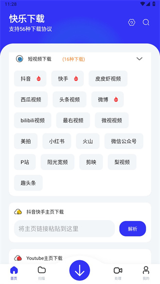 快乐软件