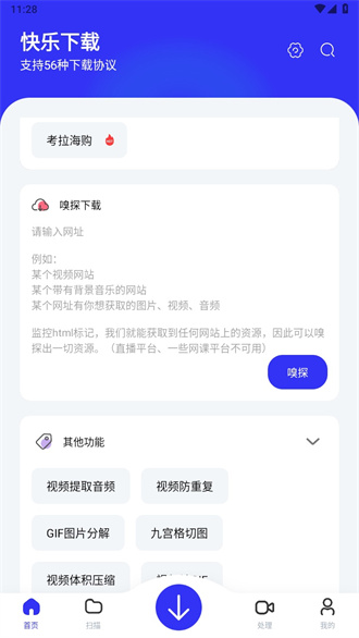 快乐