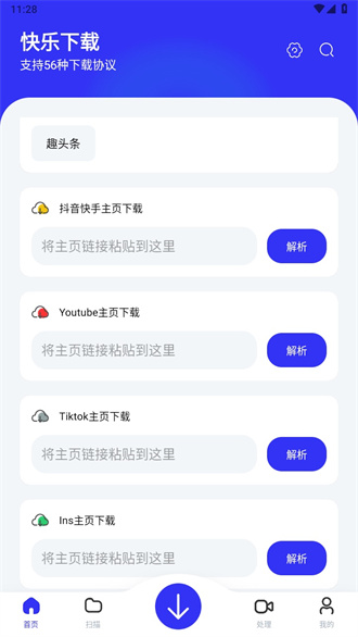 快乐