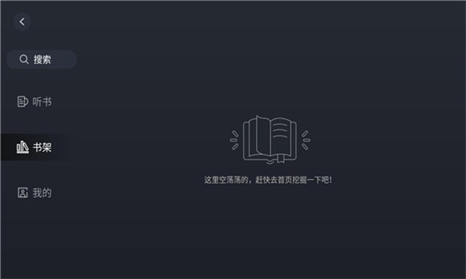 布丁听书