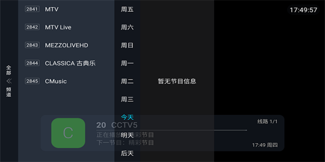 蓝雨TV