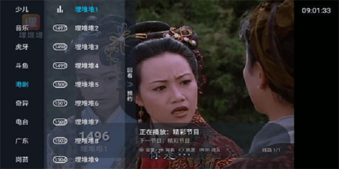 蓝雨TV