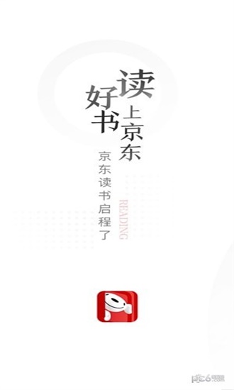 京东读书正版