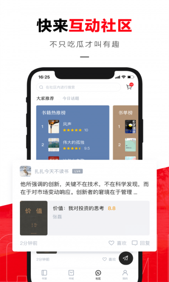 京东读书2024