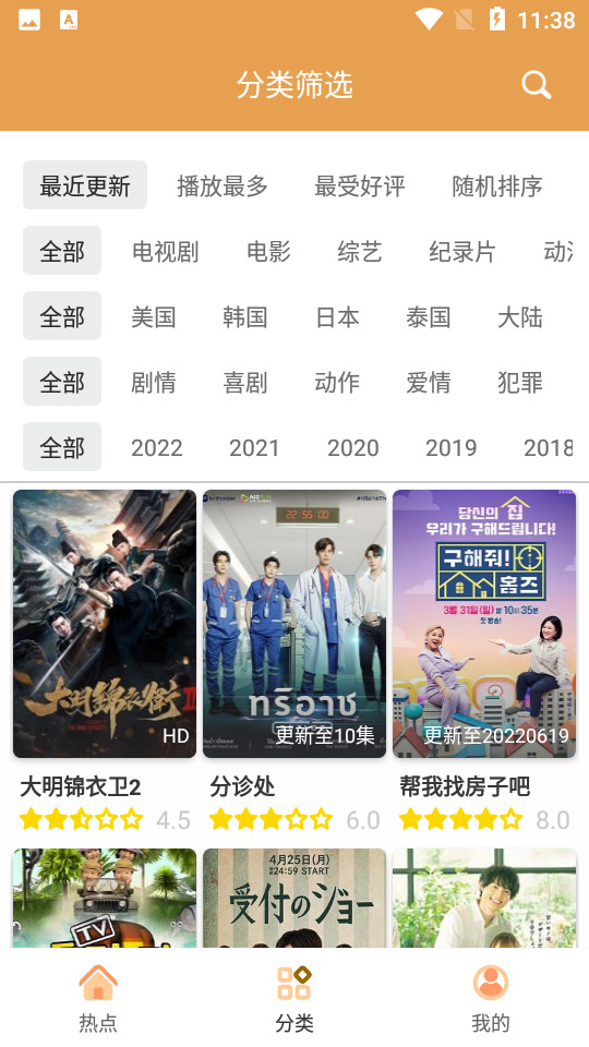 日剧TV2021