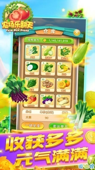 农场乐翻天红包版
