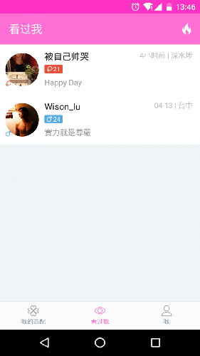 唤唤app会员版