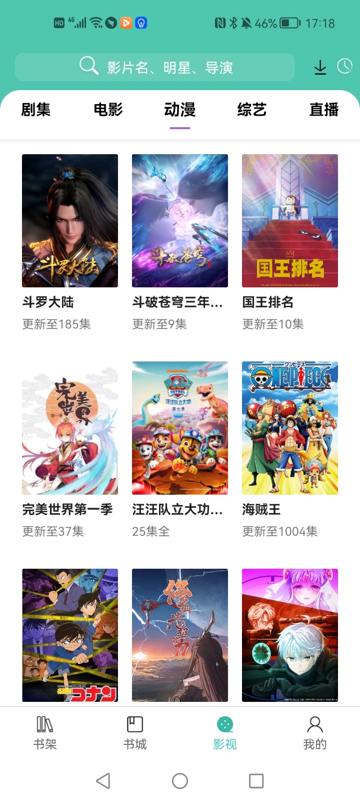 公主追剧app