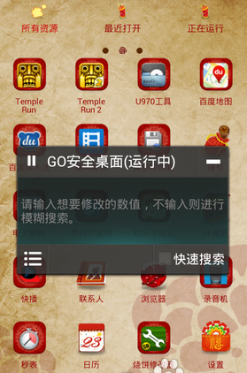 原神内置功能菜单