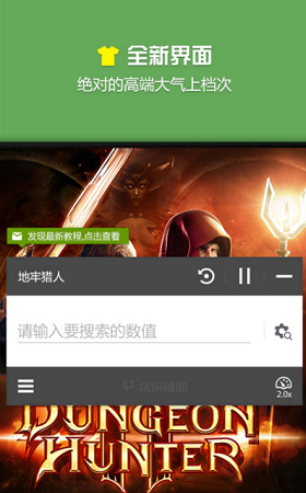 原神内置功能菜单