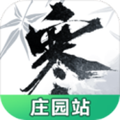 逆水寒手游庄园设计站