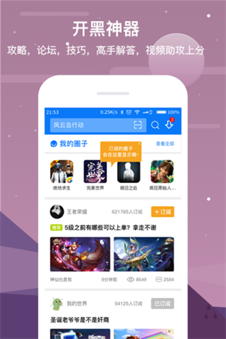 七克游戏盒子手机版