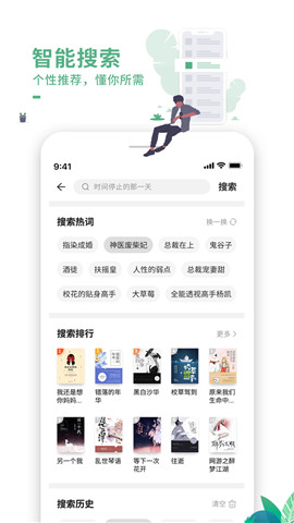 爱看书app青蛙图标版