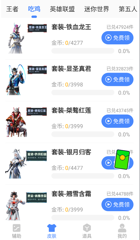 神明进入器辅助器