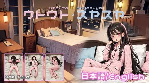 睡觉模拟器slg游戏安装