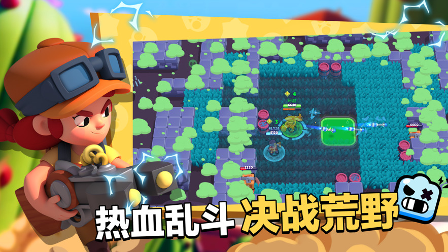 荒野乱斗2024腾讯版