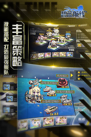 碧蓝航线九游版2024
