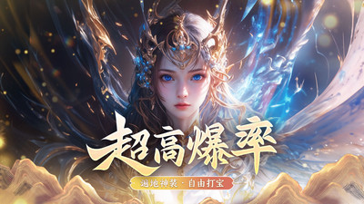 仙魔尘缘手机版