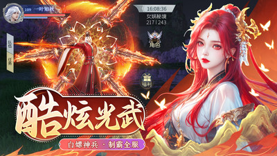 仙魔尘缘手机版