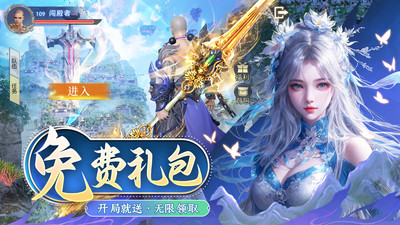 仙魔尘缘手机版