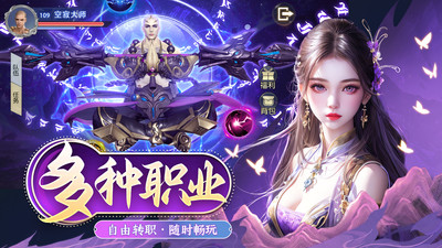 仙魔尘缘手机版
