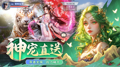 仙魔尘缘手机版