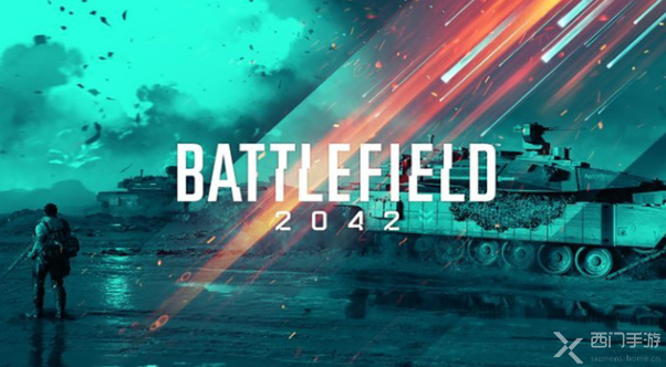战地2042