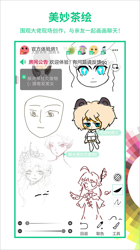 画吧2024