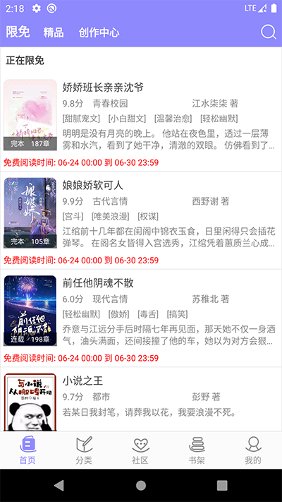 云吞小说2024