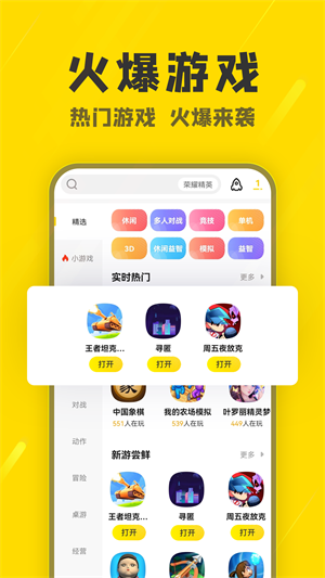 阿米游2024