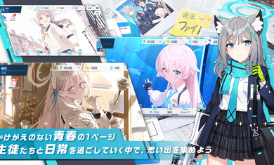 蔚蓝档案日版