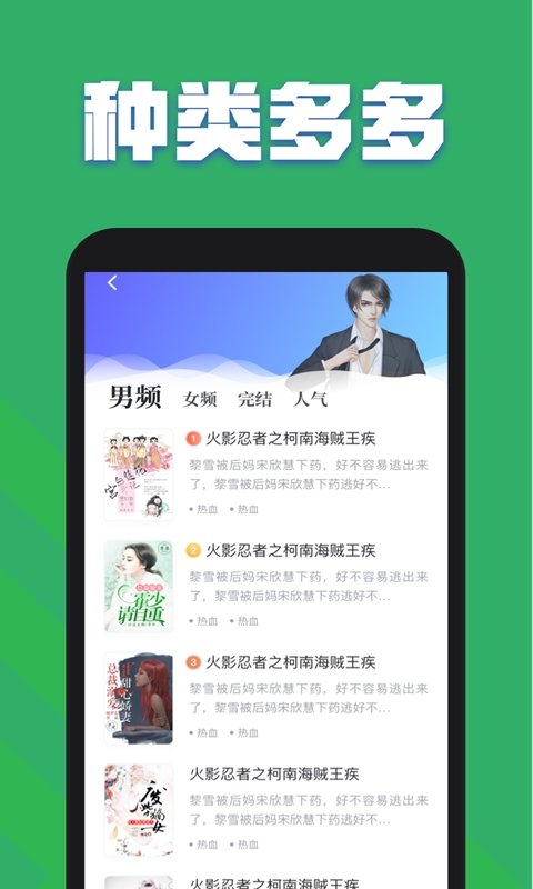 全本免费小说2024