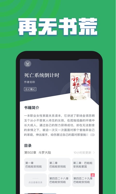 全本免费小说2024