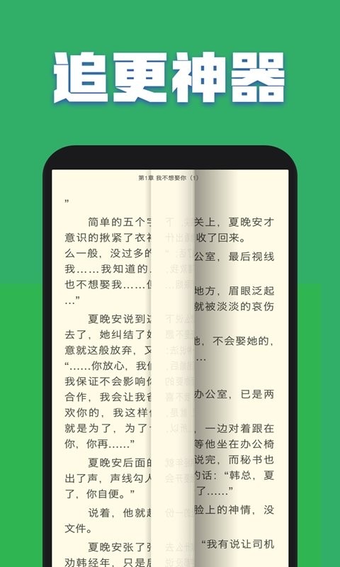 全本免费小说2024