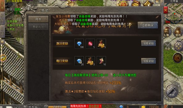 火龙微变版2024
