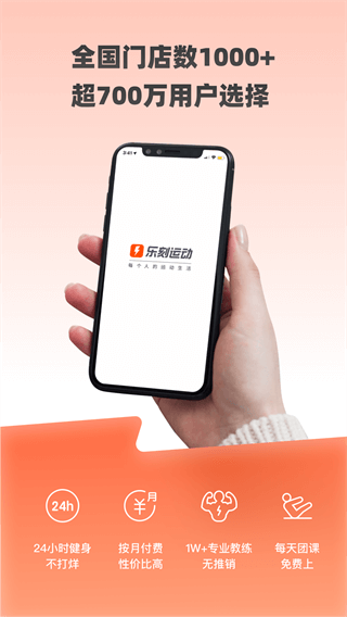乐刻运动2024