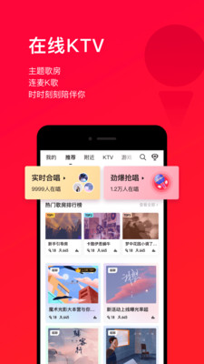 唱吧2024
