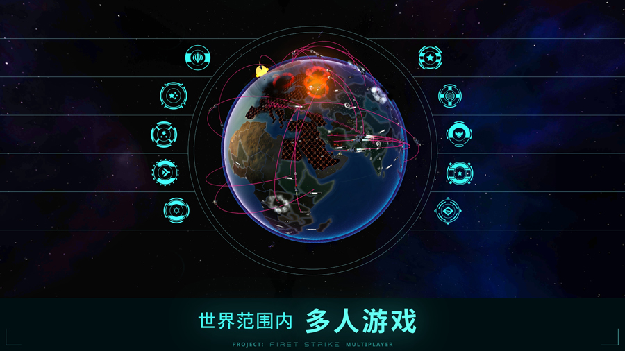 先发制人2024