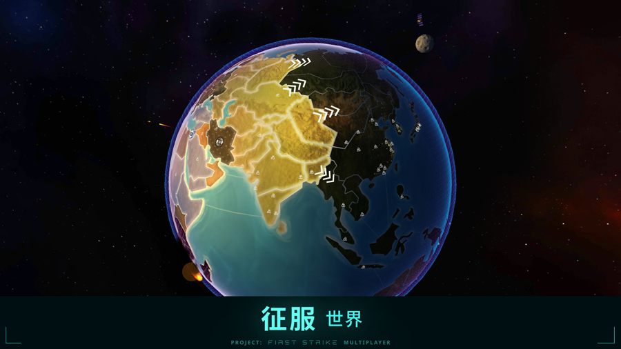 先发制人2024