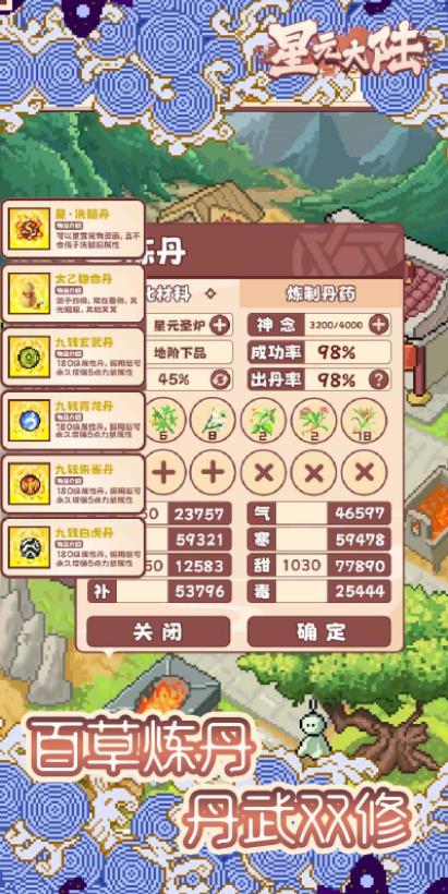 星元大陆2024