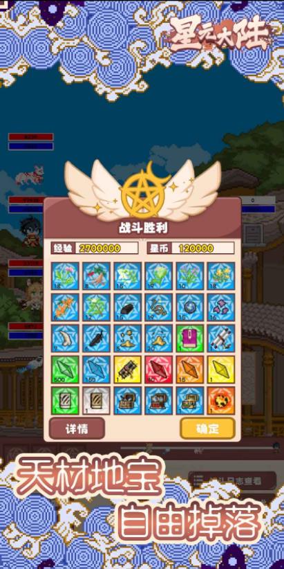 星元大陆2024