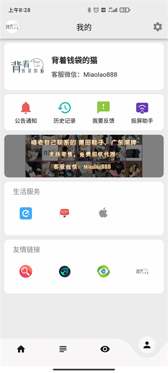 背着钱袋的猫2024