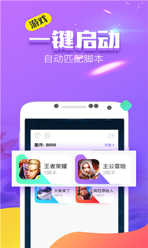 叉叉酷玩2024