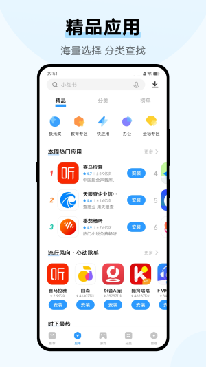 vivo应用商店2024