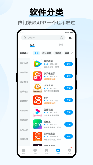 vivo应用商店2024