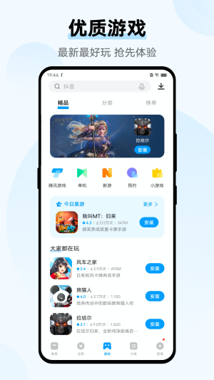 vivo应用商店2024