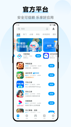 vivo应用商店2024