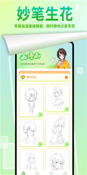 严选漫画2024