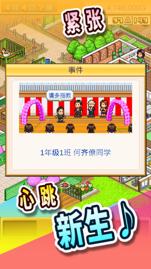 口袋学院物语1游戏下载