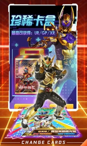 铠甲勇士刑天手机版
